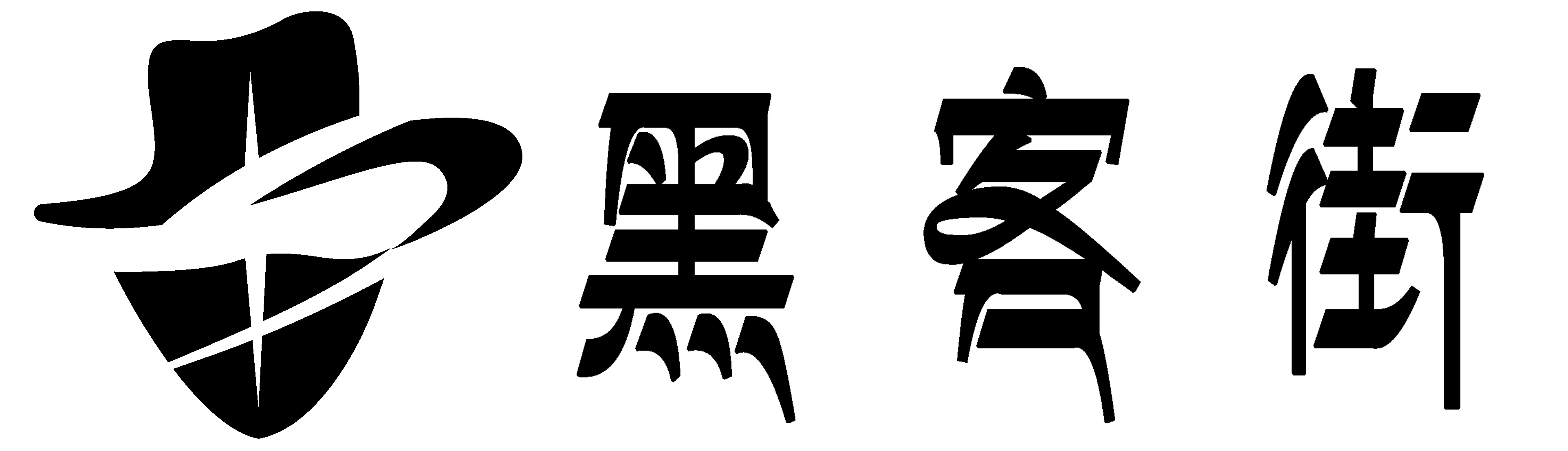 正规黑客先办事后付款-专业黑客追款出款成功再收费-24H黑客免费接单